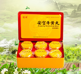 安宫牛黄丸