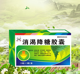 消渴降糖胶囊