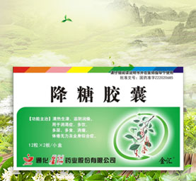 降糖胶囊