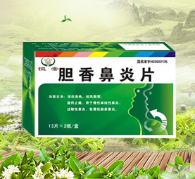 胆香鼻炎片