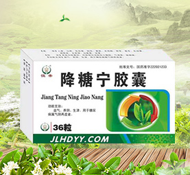 降糖宁胶囊