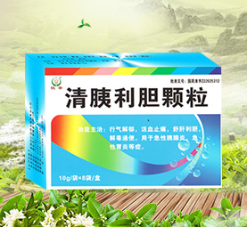 清胰利胆颗粒