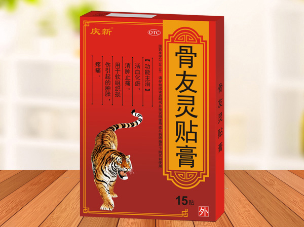 骨友灵贴膏（全国三家）