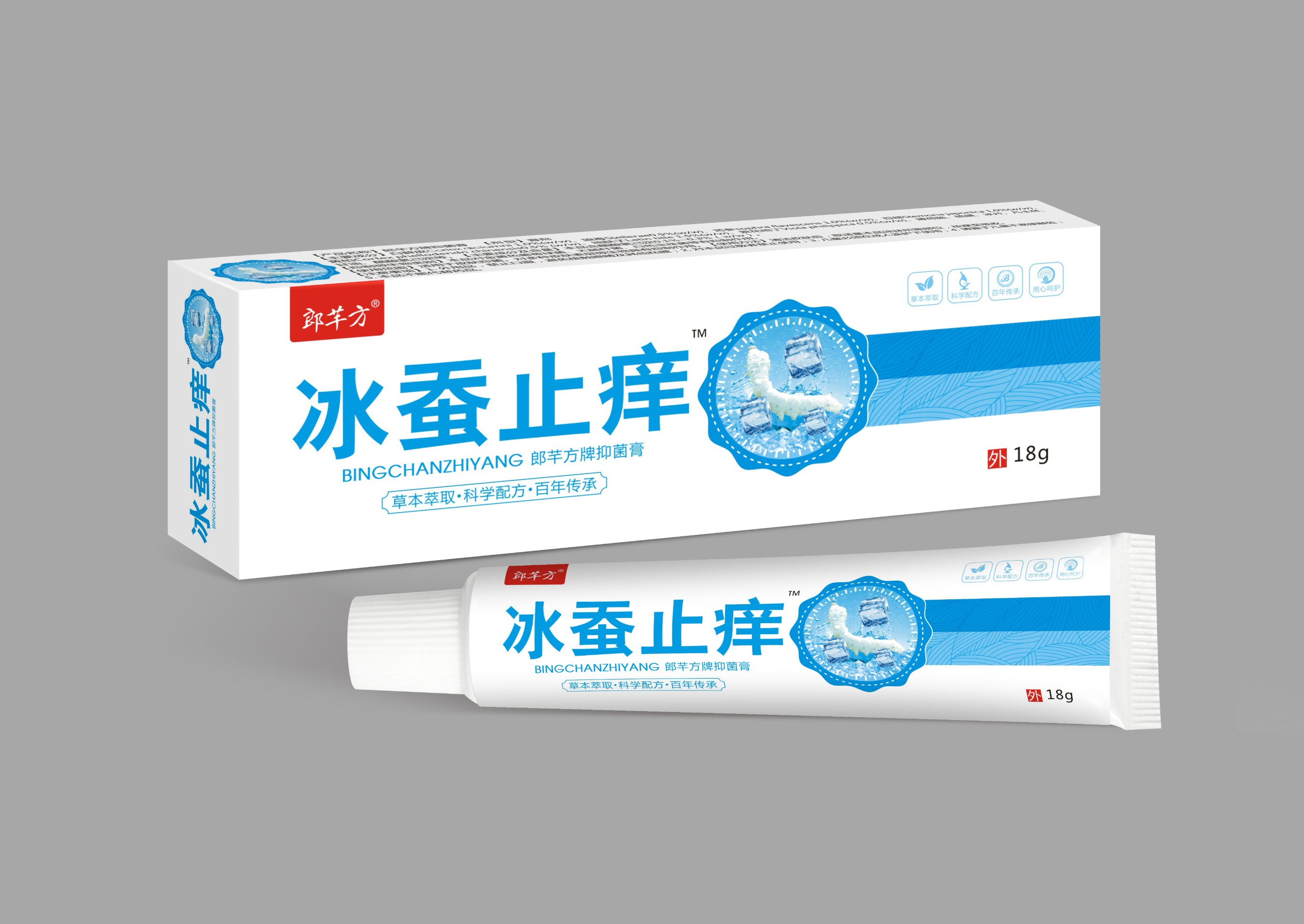 冰蚕止痒