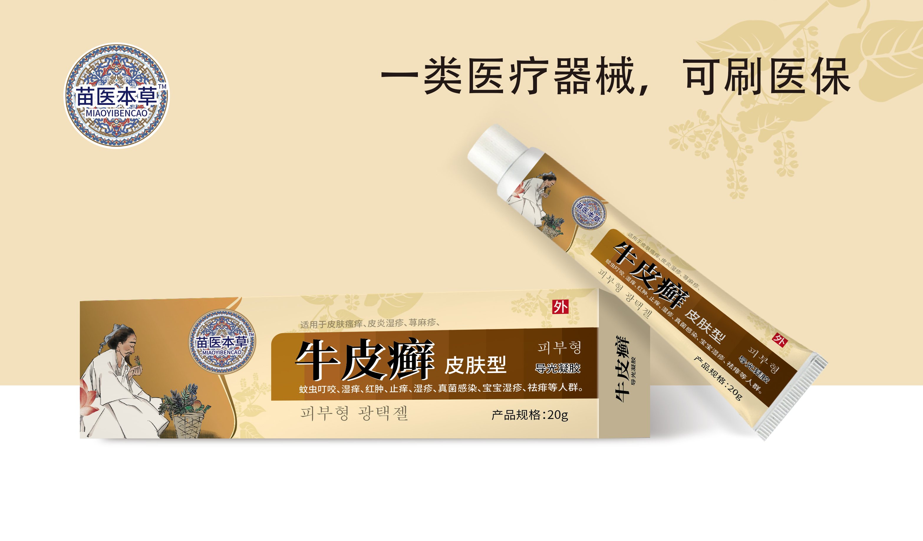 牛皮癣皮肤型