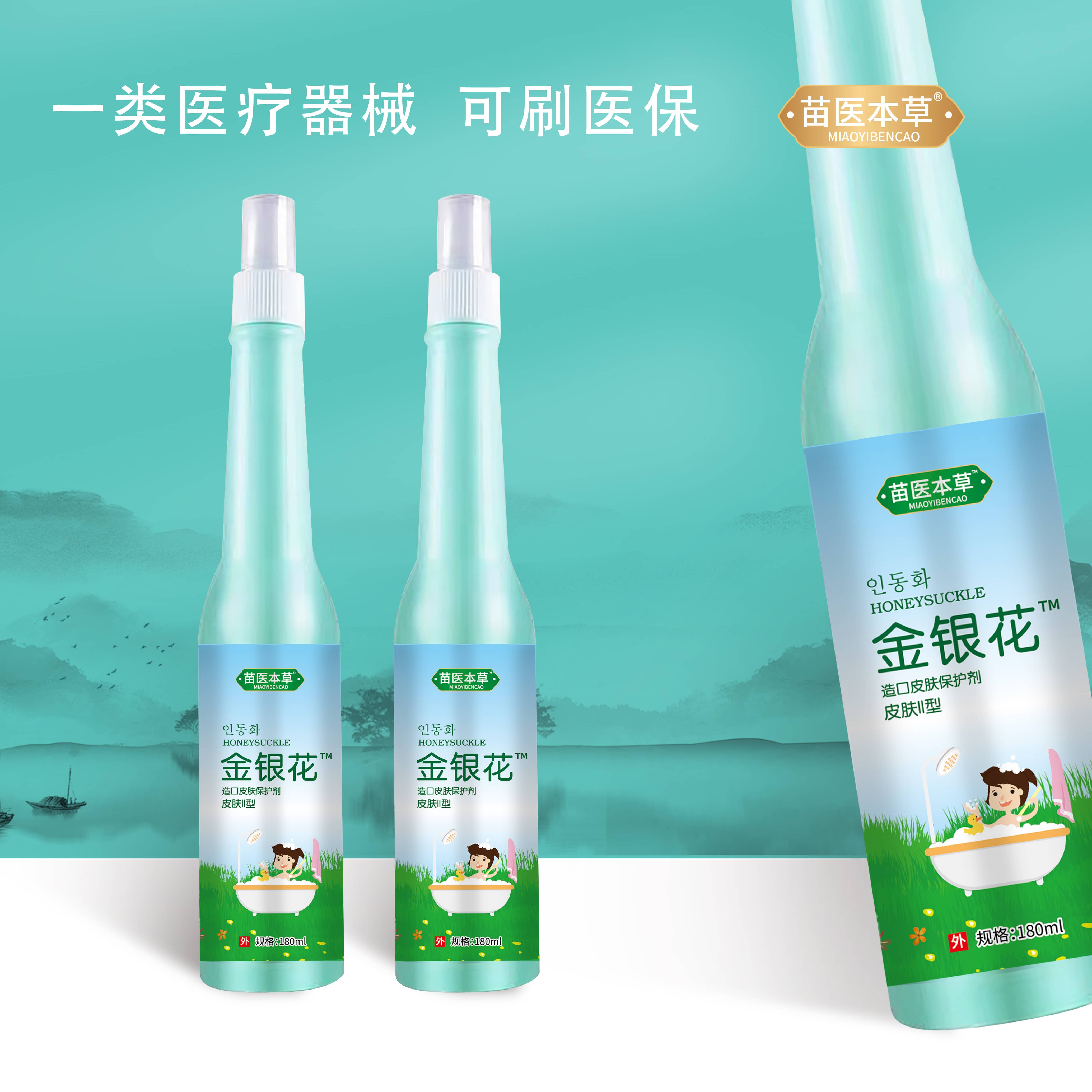 花露水瓶子4