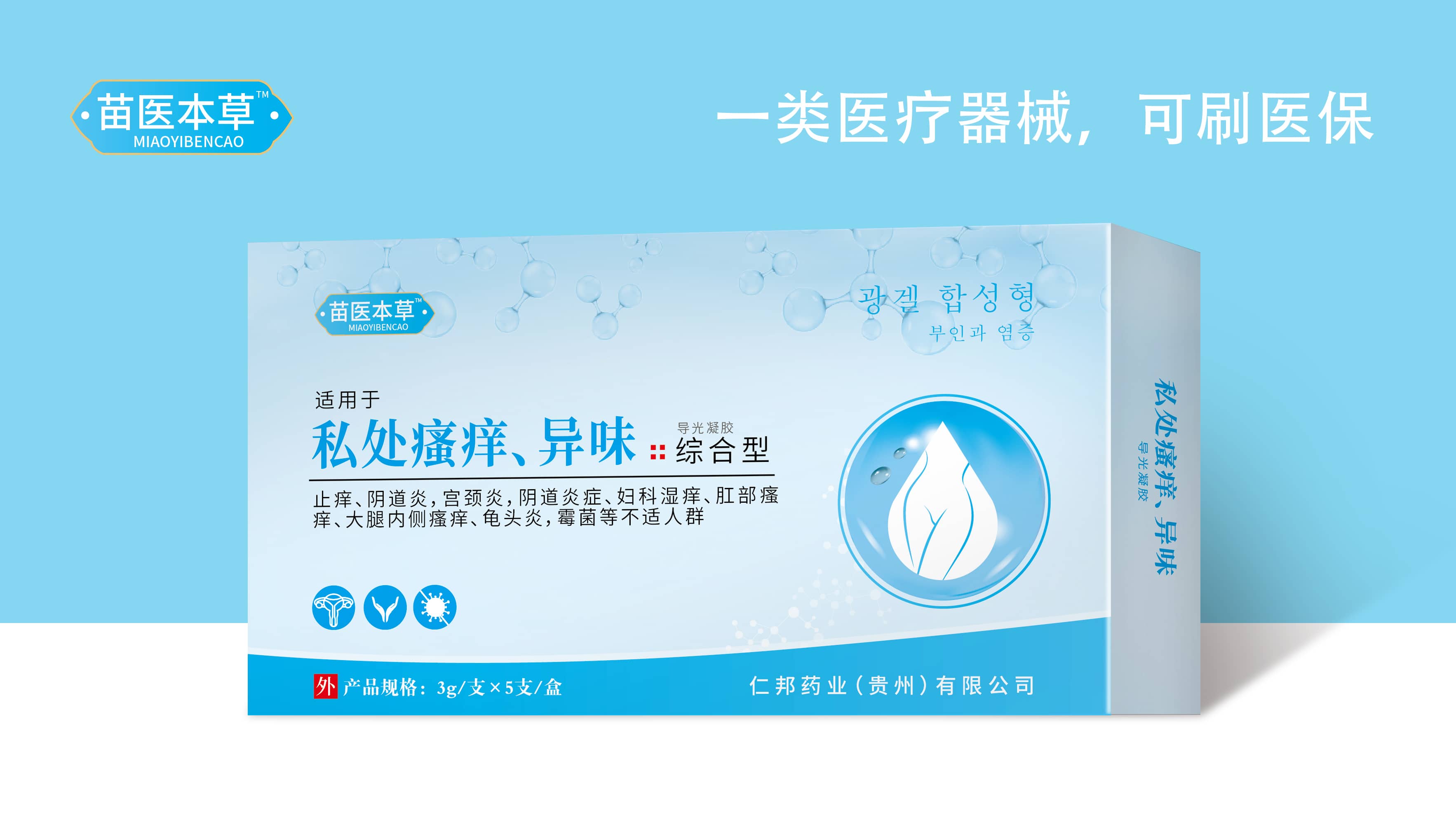 凝胶1
