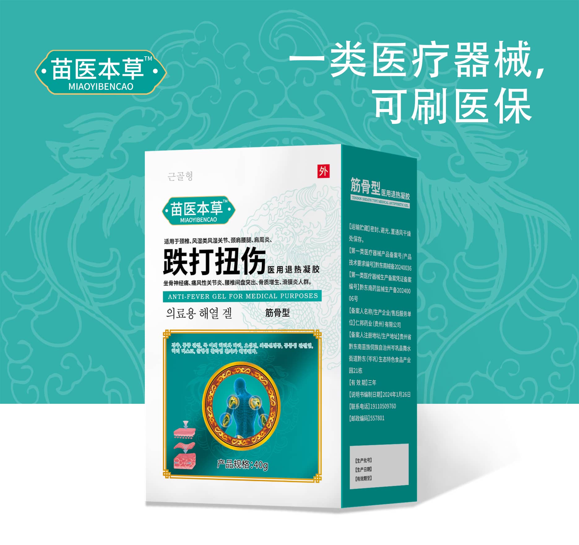 涂抹液5