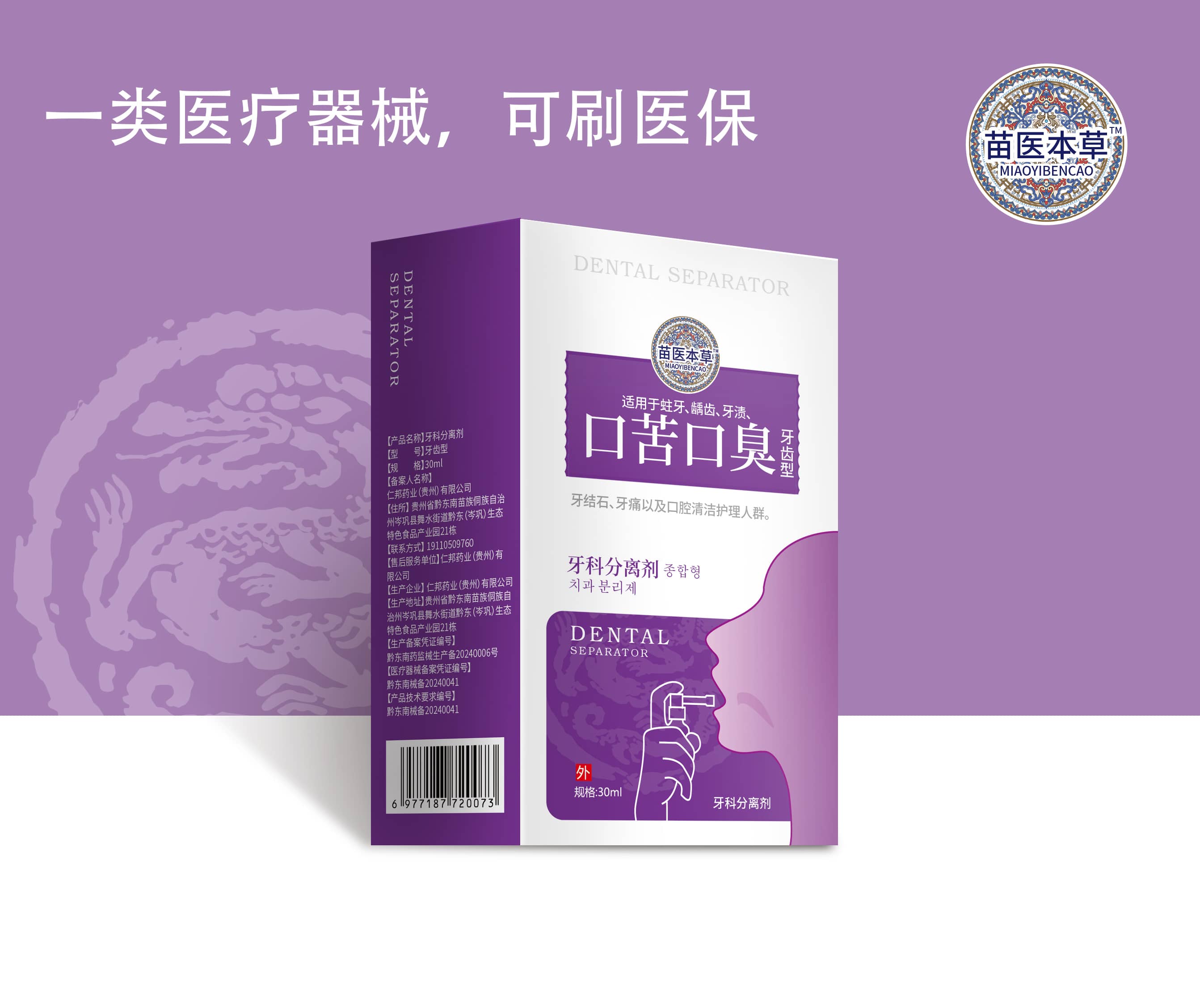 新喷剂4