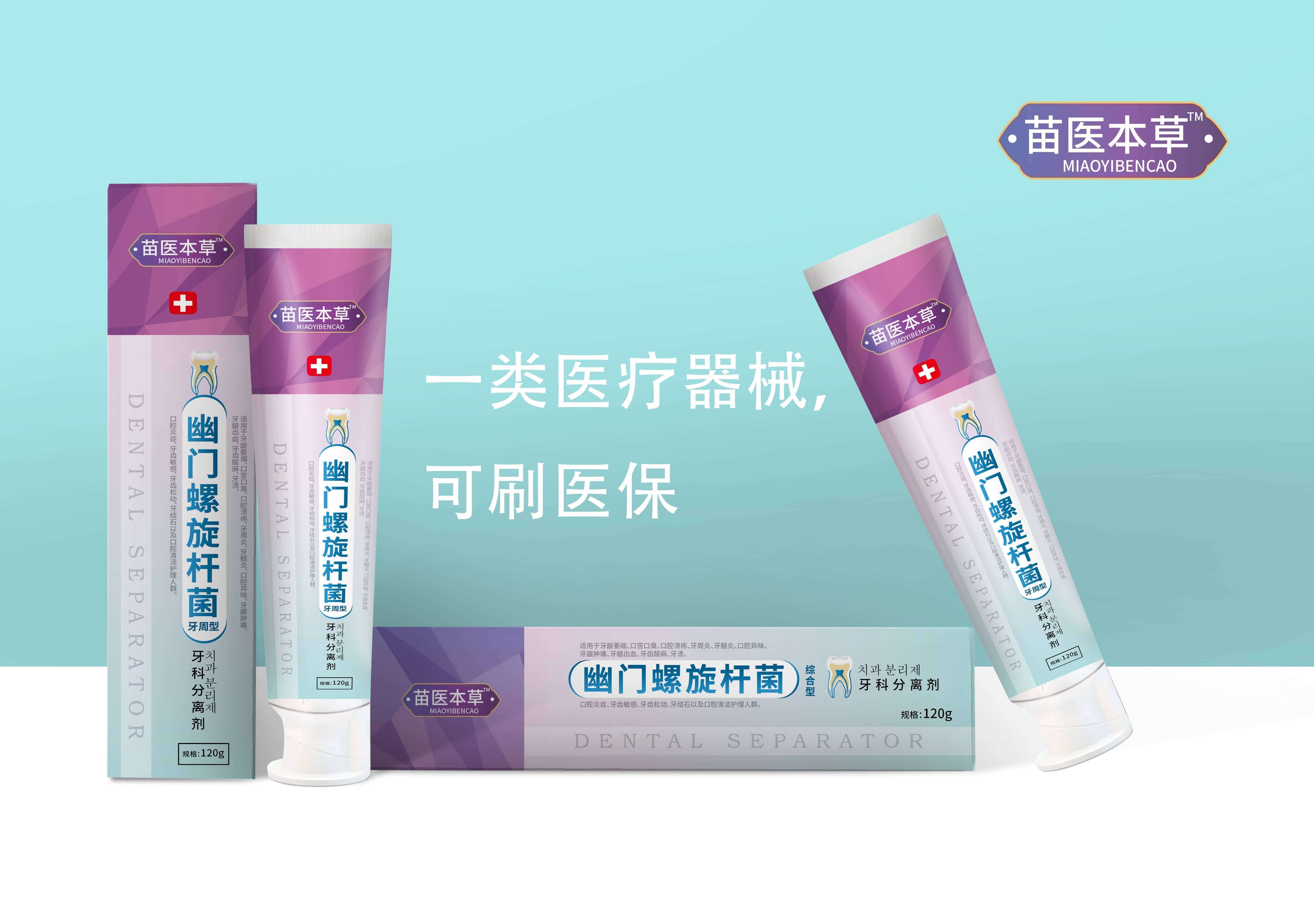 牙膏2
