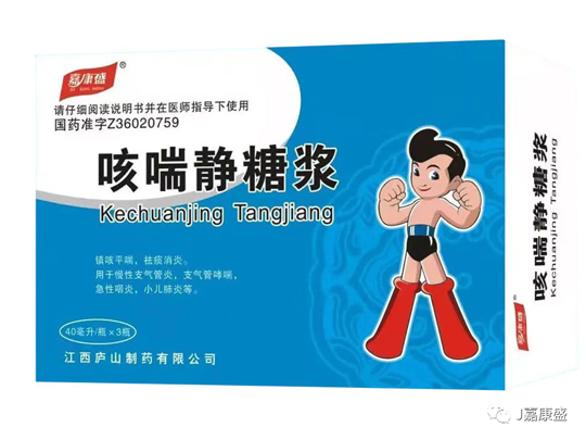 咳喘静糖浆