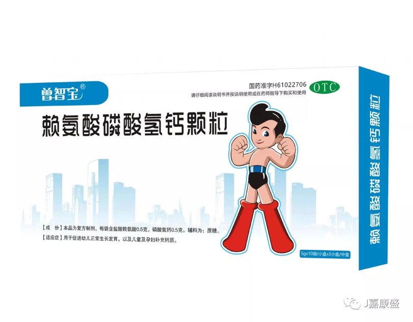 赖氨酸磷酸氢钙颗粒