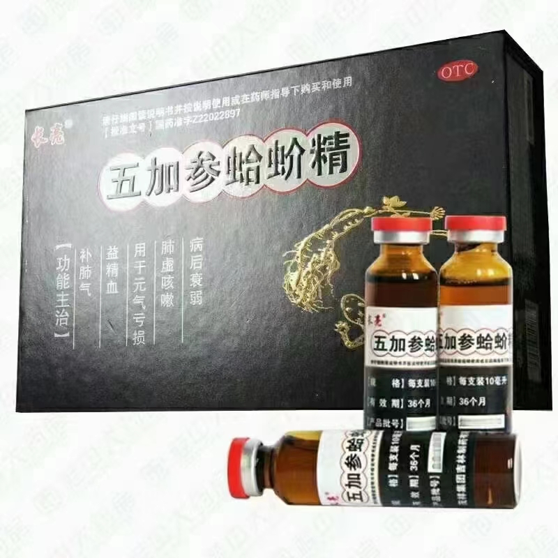 五加参蛤蚧精