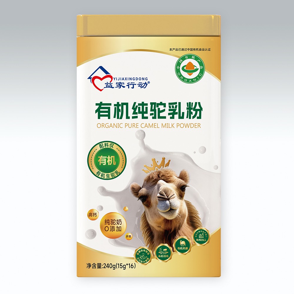 益家行动有机纯驼乳粉