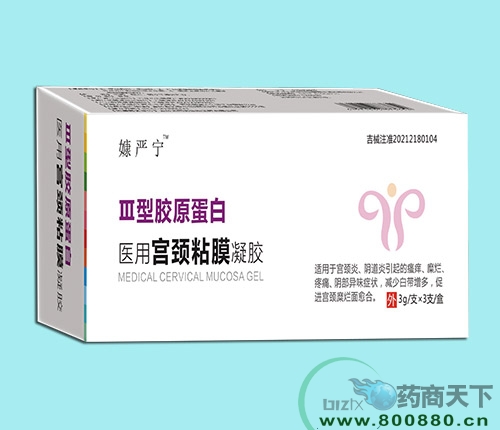 嫝严宁医用宫颈粘膜凝胶