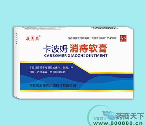 康美杰 卡波姆消痔软膏