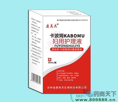 康美杰卡波姆妇用护理液