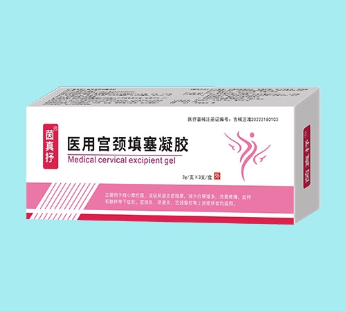 茵真抒医用宫颈填塞凝胶
