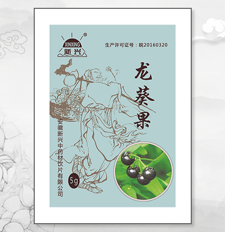 龙葵果