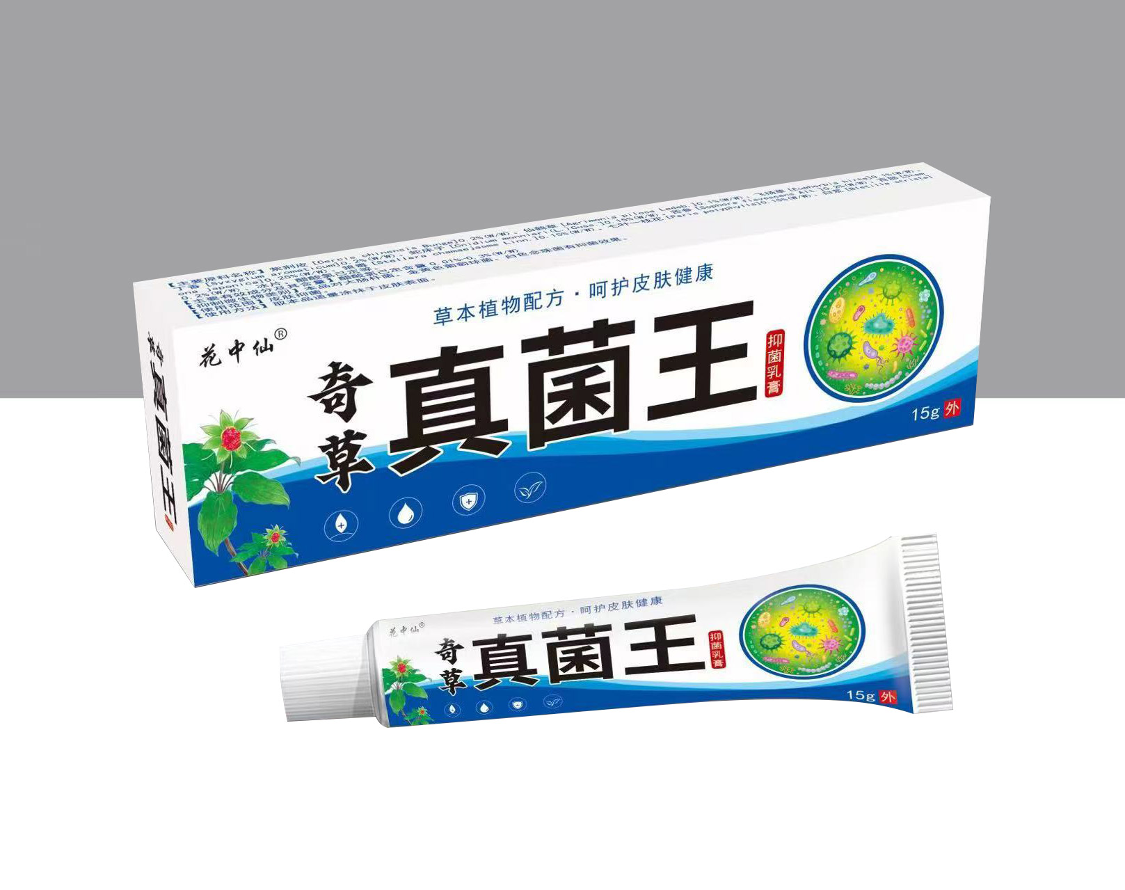 奇草真菌王抑菌乳膏