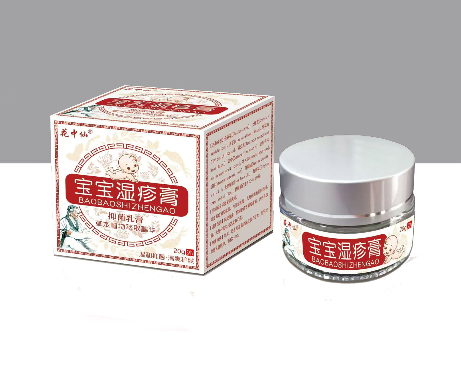 宝宝湿疹膏