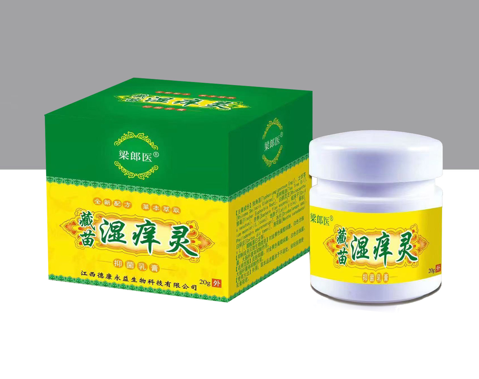 藏苗湿痒灵