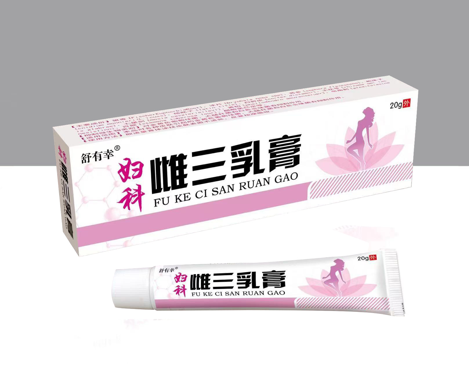 雌三乳膏