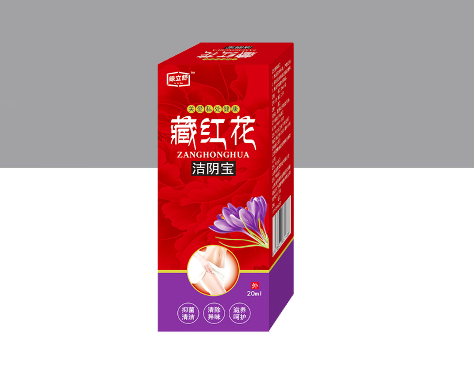 藏红花洁阴宝