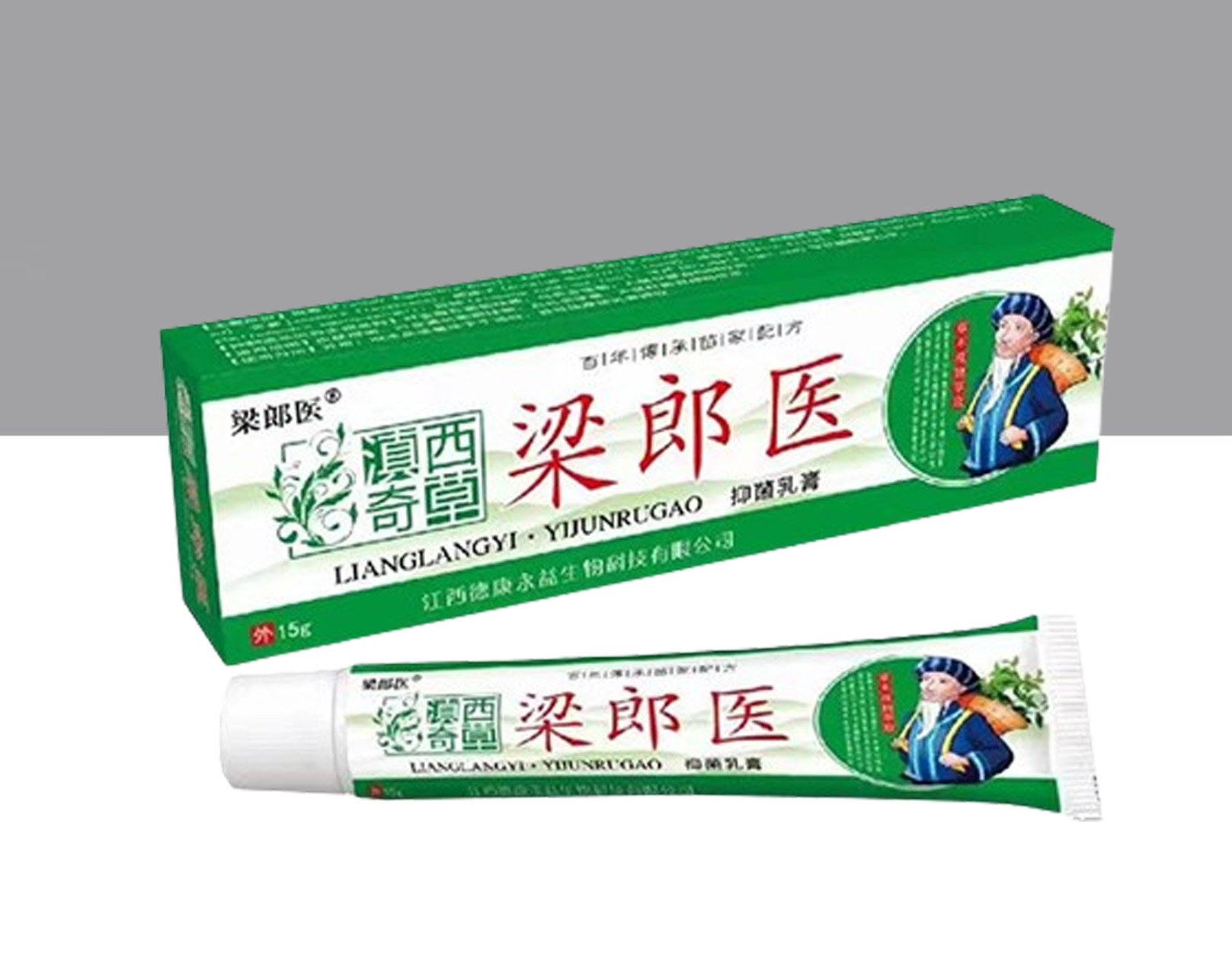 滇西奇草梁郎医