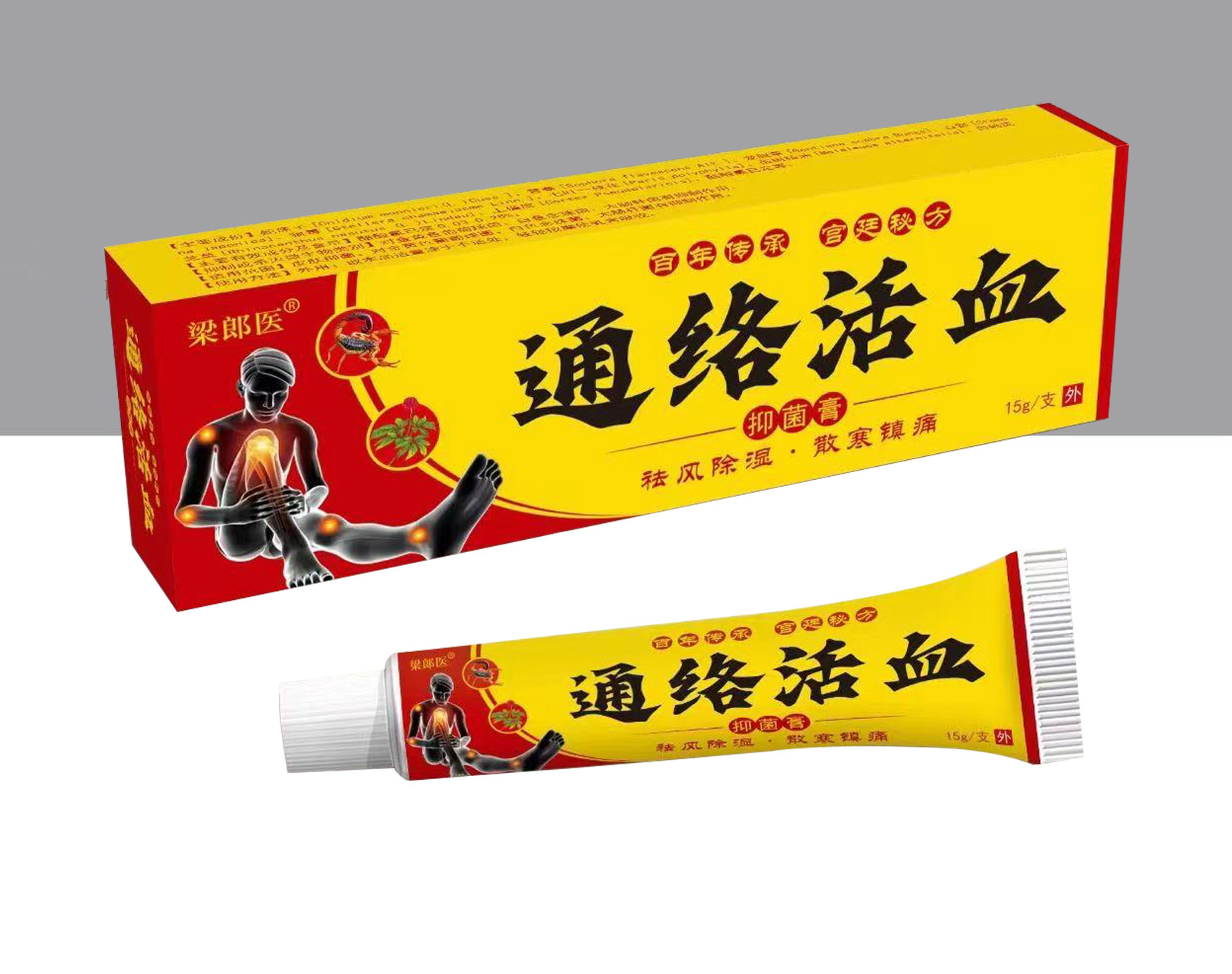 通络活血抑菌膏