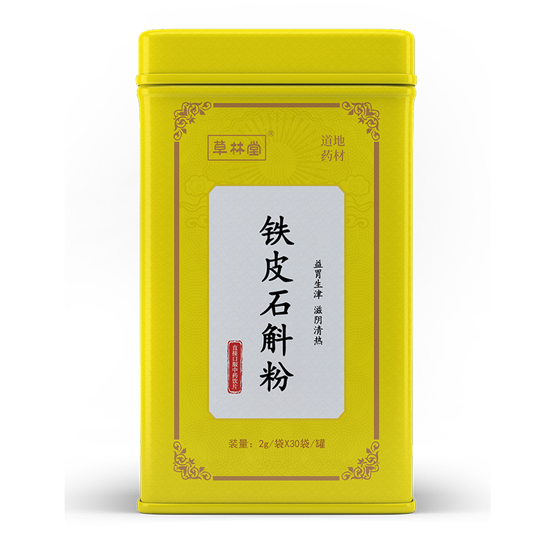 铁皮石斛粉