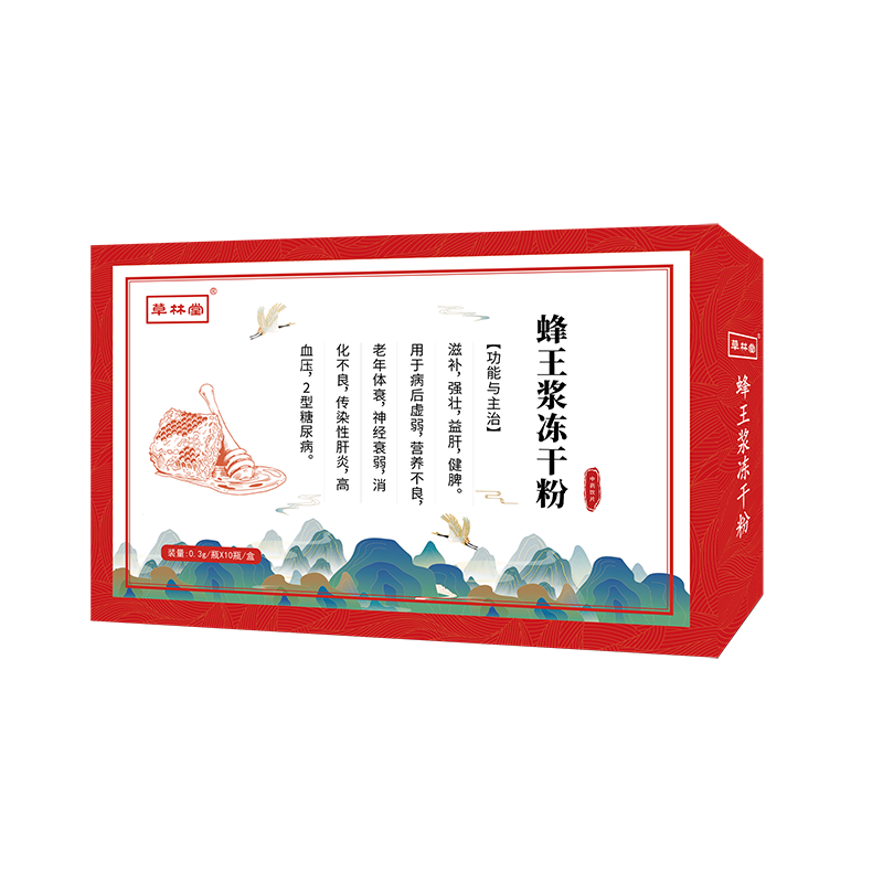 蜂王浆冻干粉