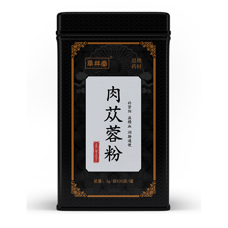 肉苁蓉粉
