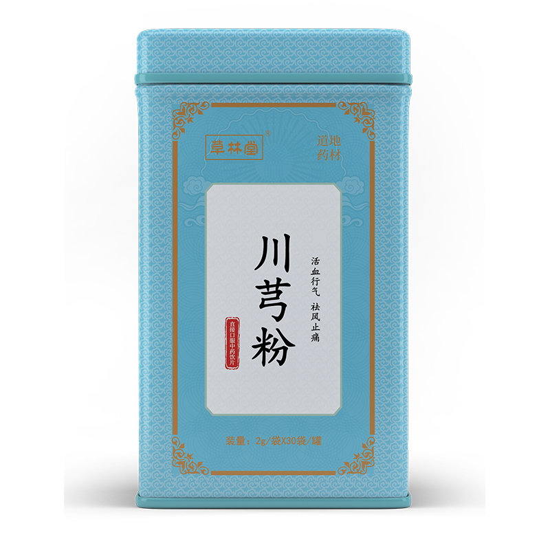 川芎粉