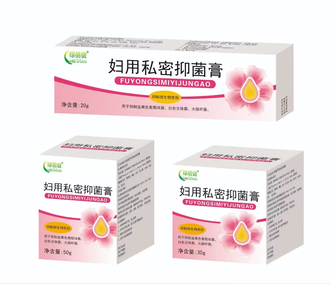 妇用私密抑菌膏