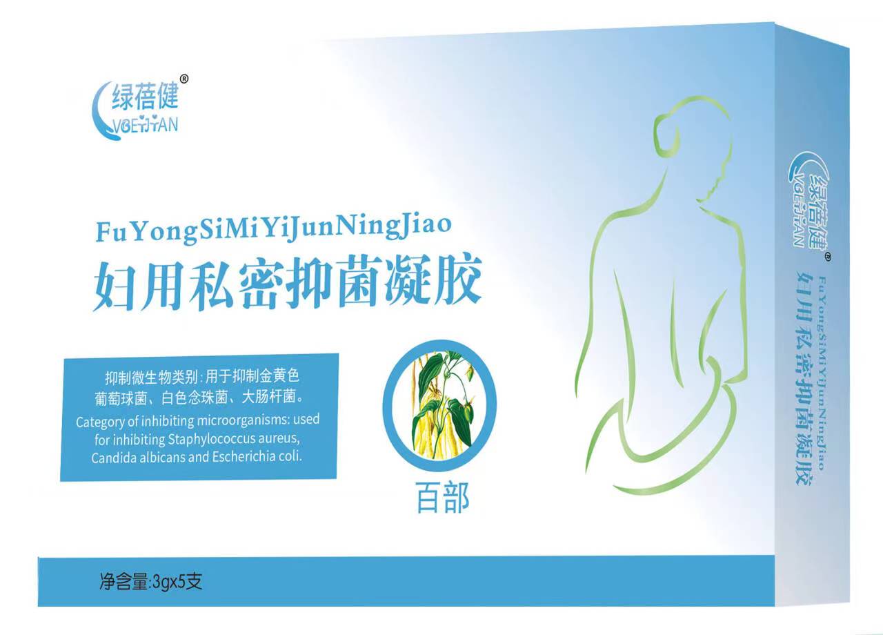 妇用私密抑菌凝胶