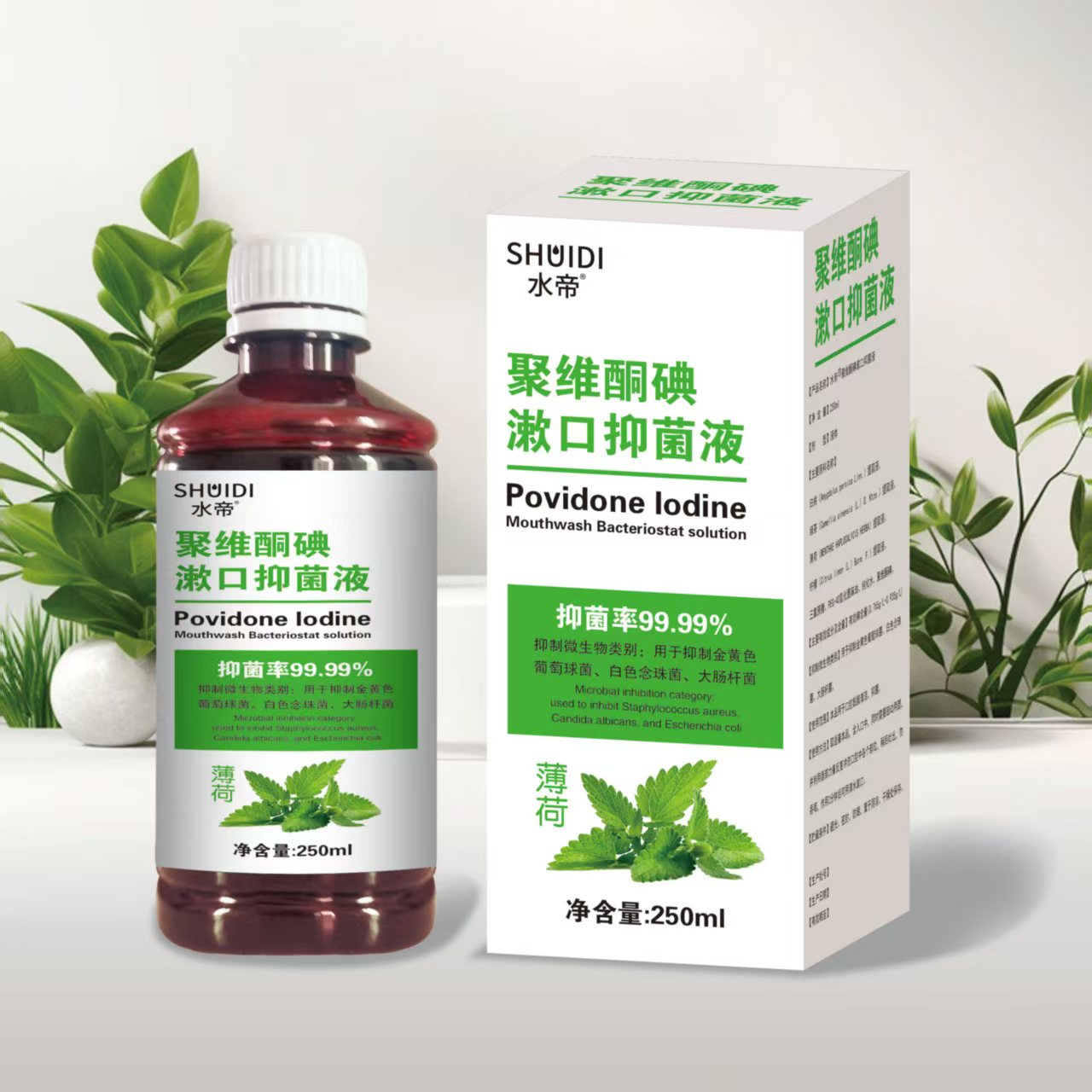 聚维酮碘漱口抑菌液