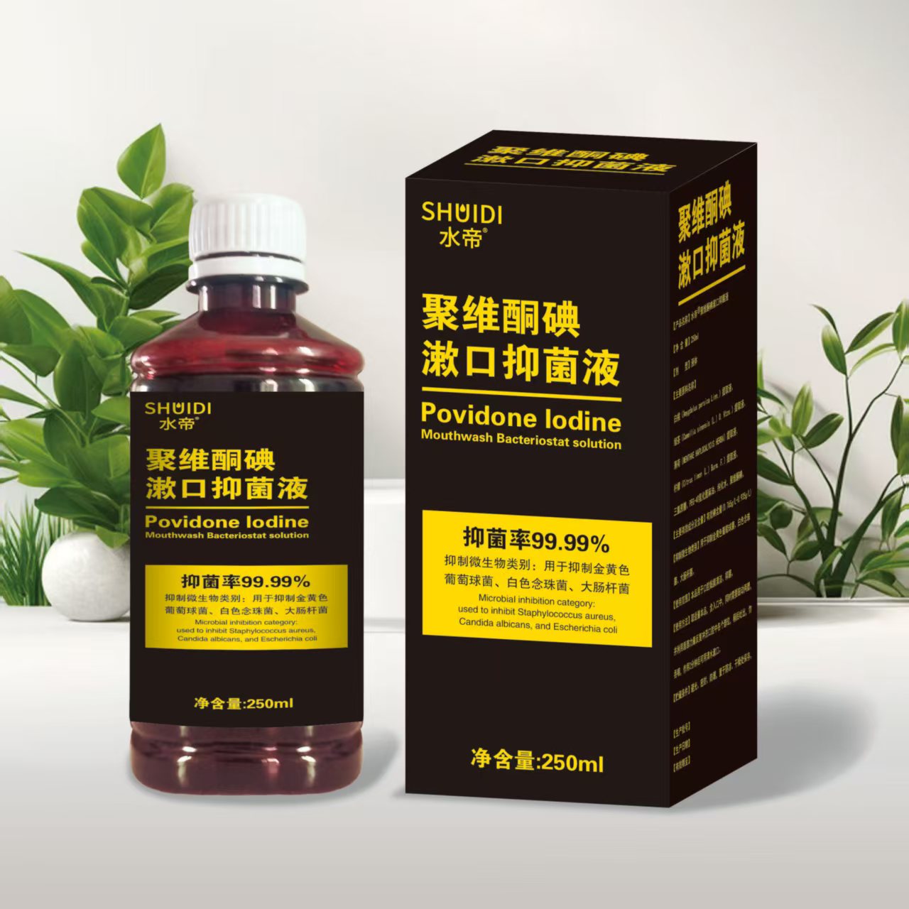 聚维酮碘漱口抑菌液