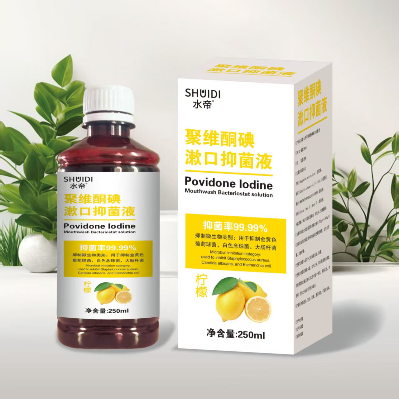 聚维酮碘漱口抑菌液