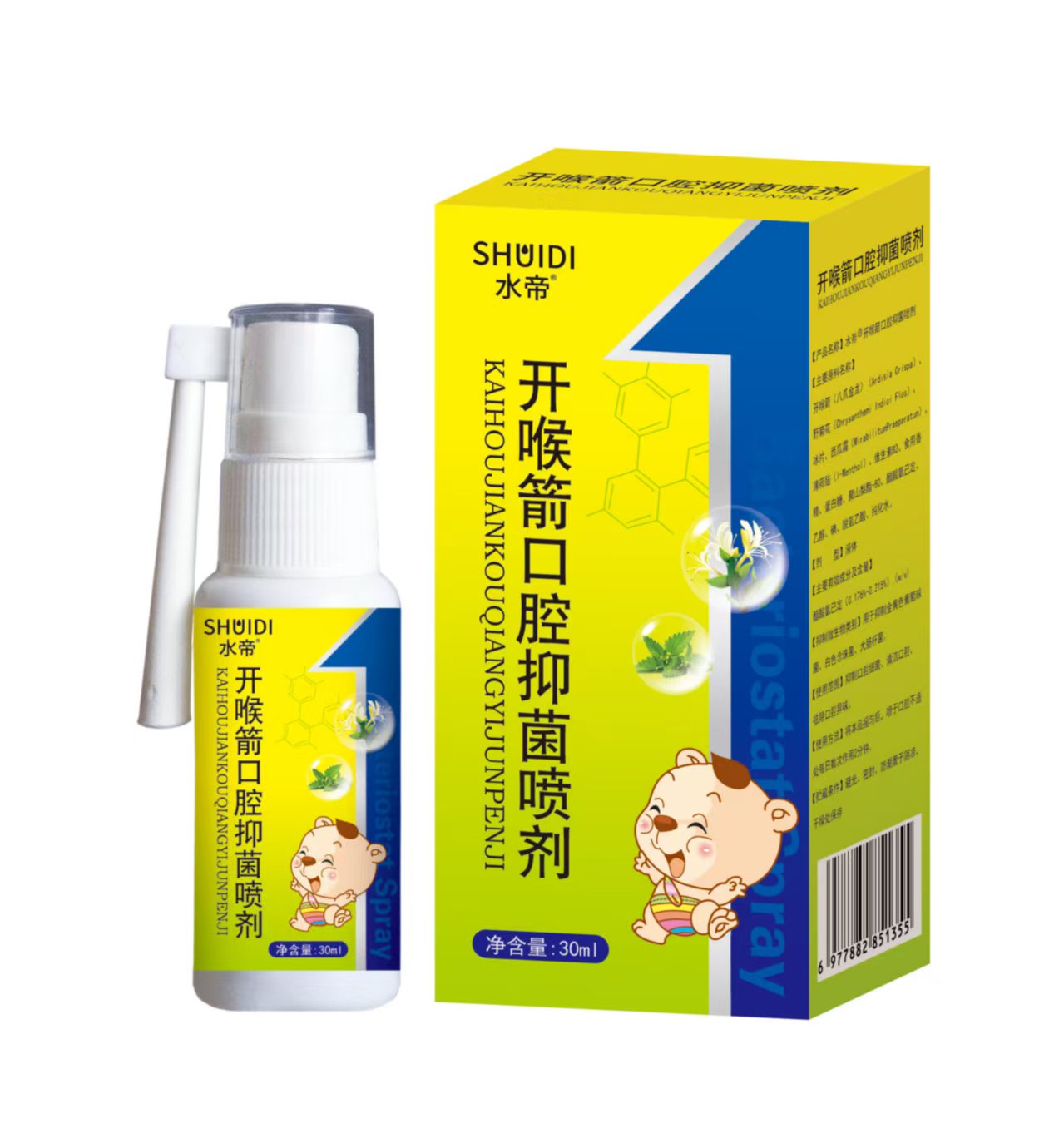 开喉箭口腔抑菌喷剂