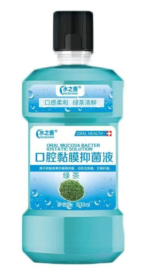 口腔黏膜抑菌液