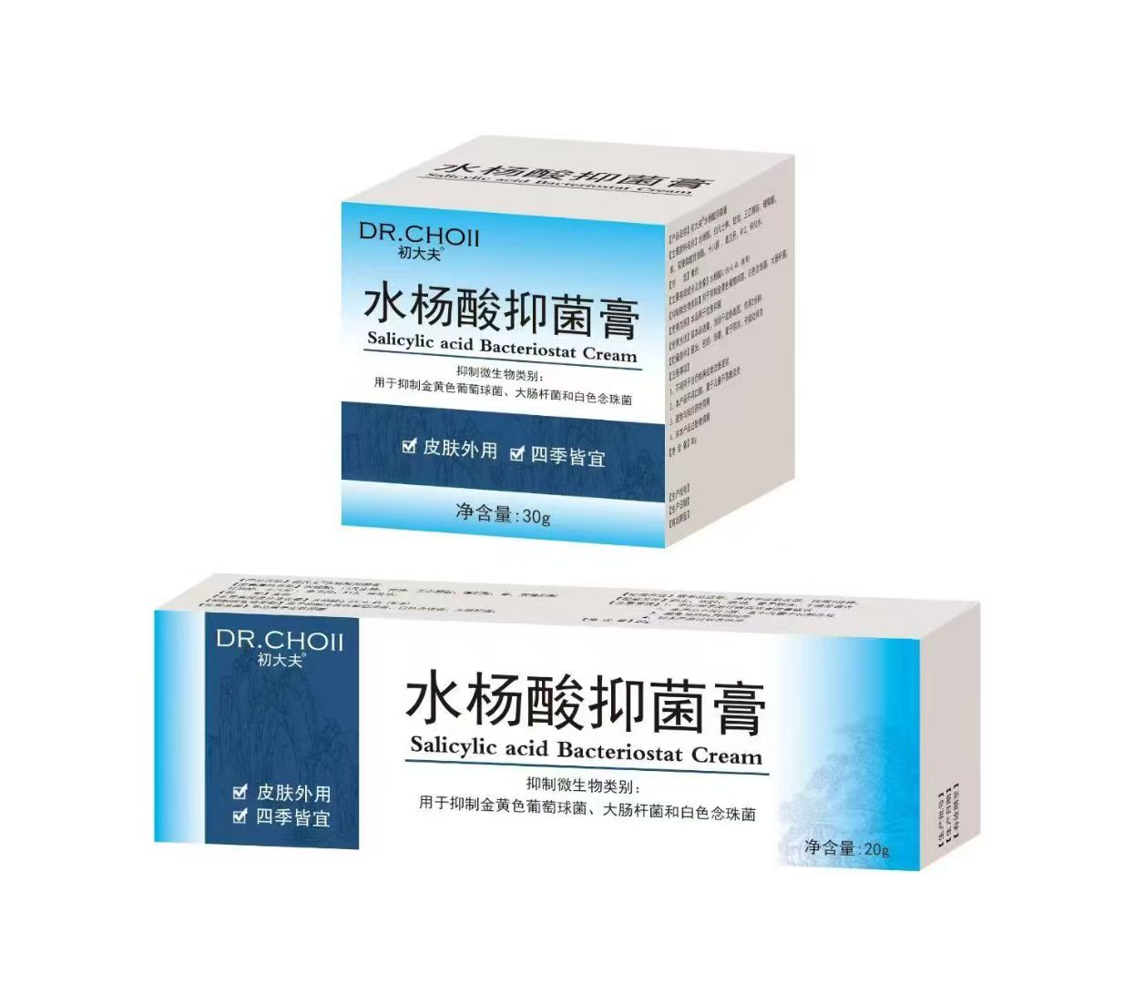 水杨酸抑菌膏