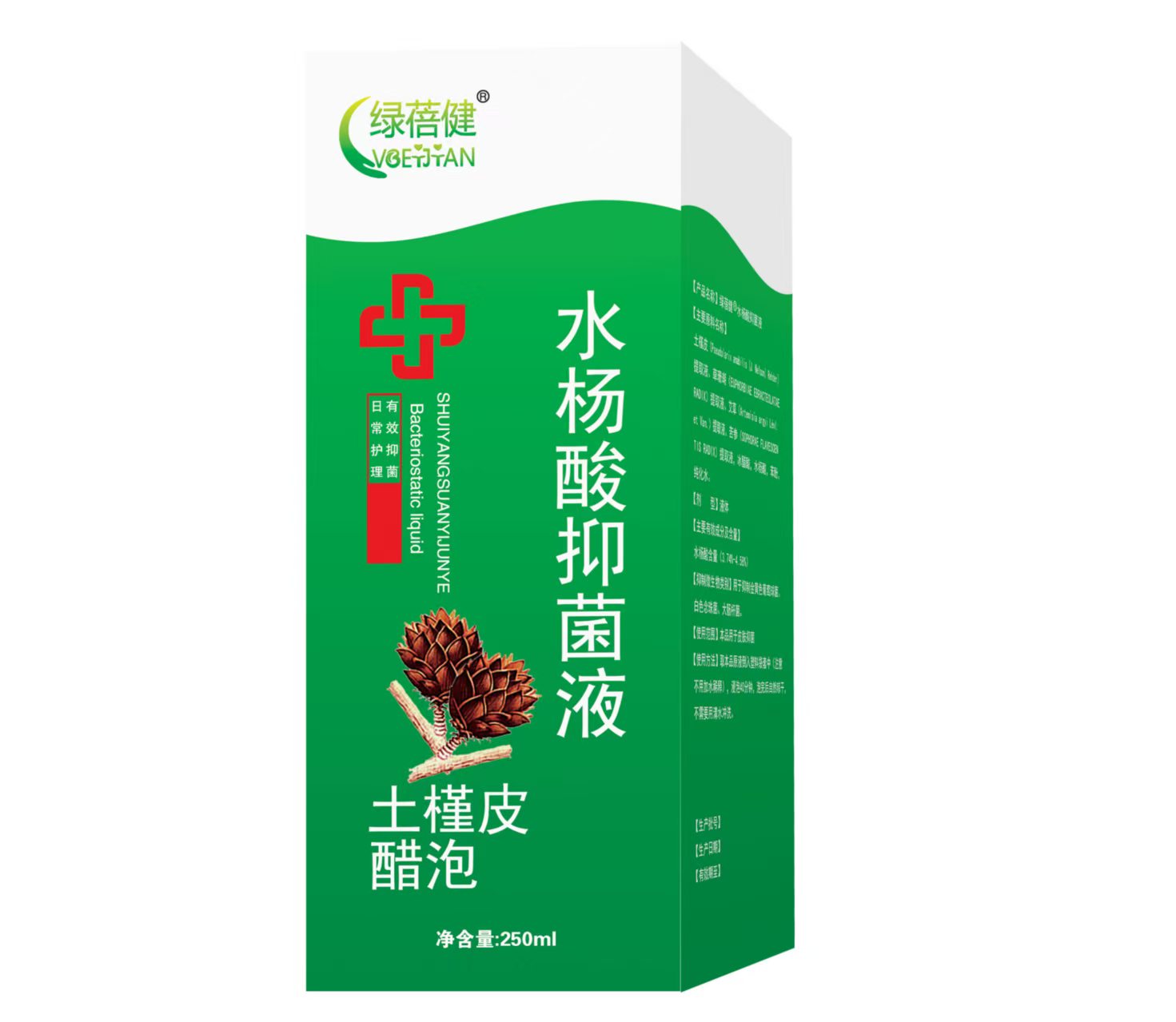 水杨酸抑菌液