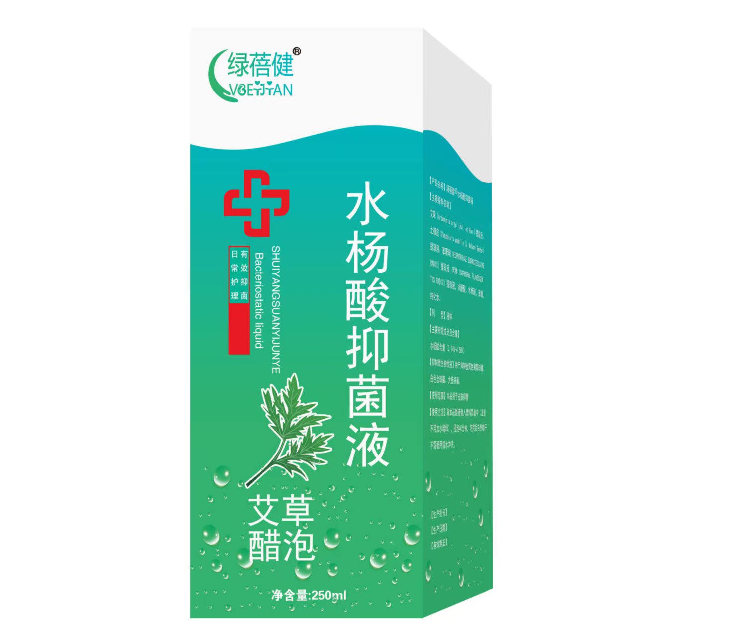水杨酸抑菌液