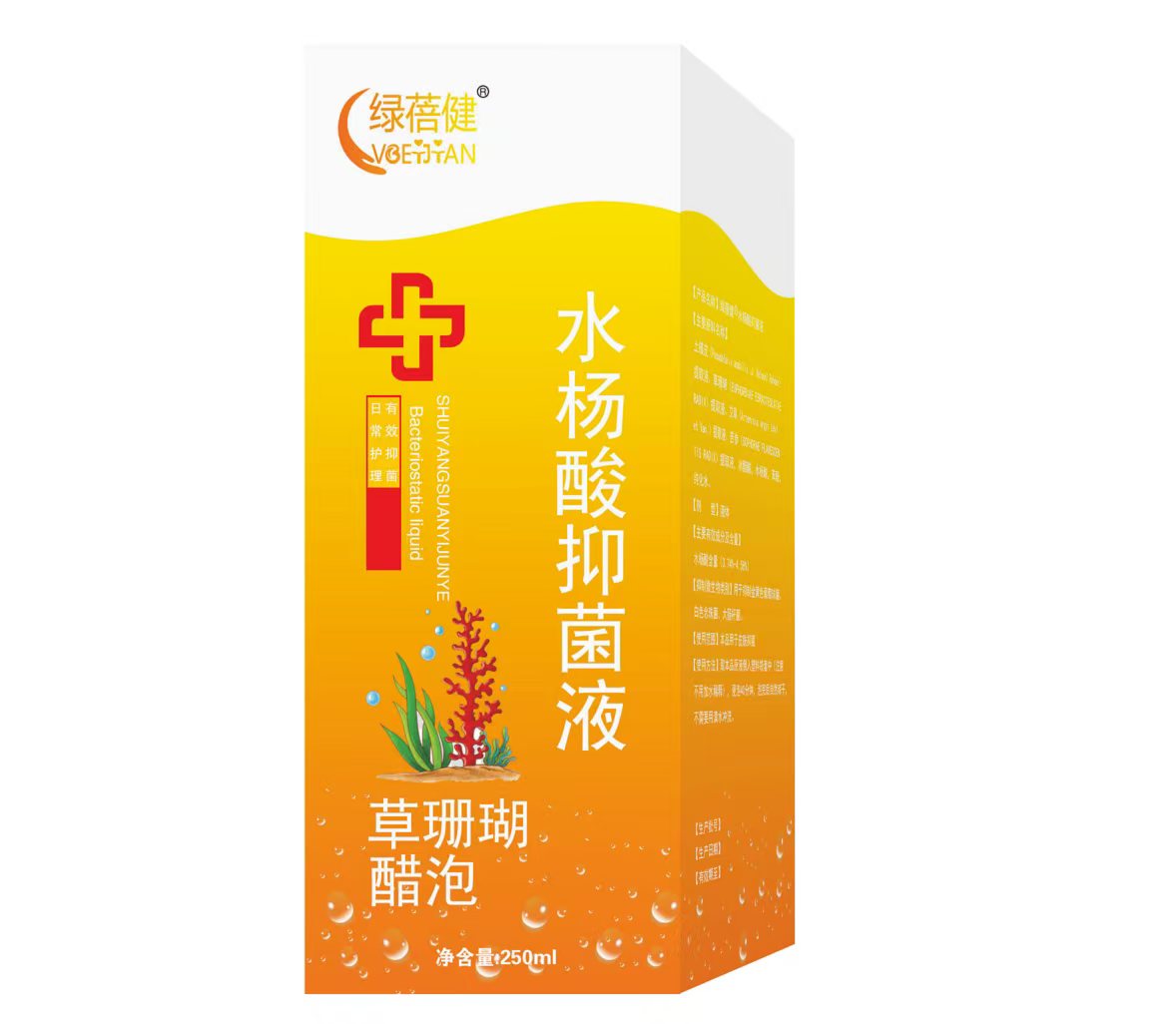 水杨酸抑菌液