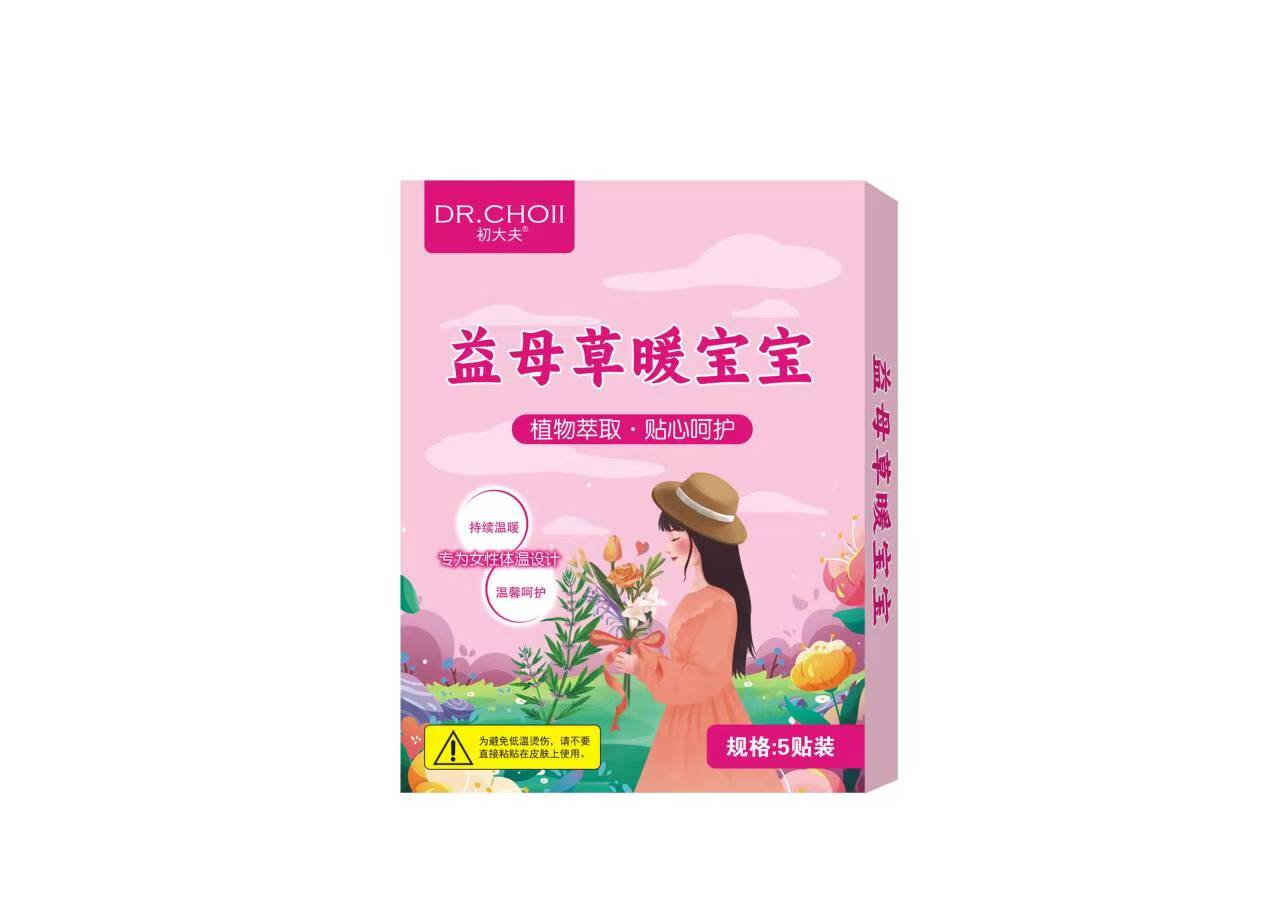 益母草暖宝宝