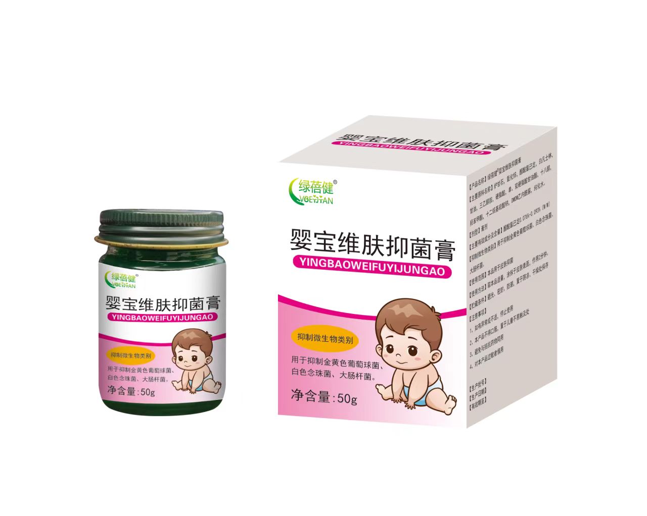 婴宝维肤抑菌膏