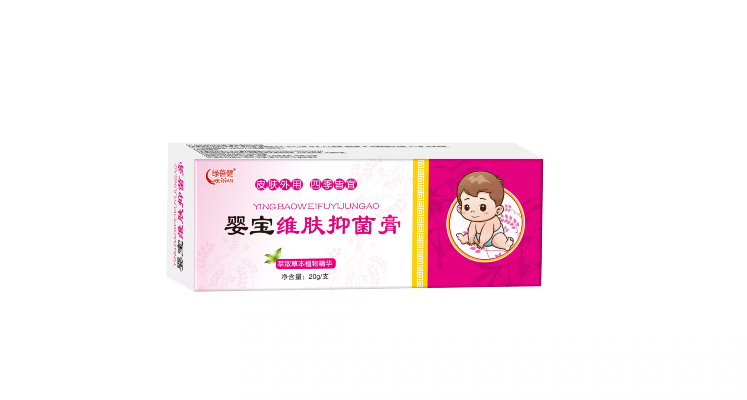 婴宝维肤抑菌膏