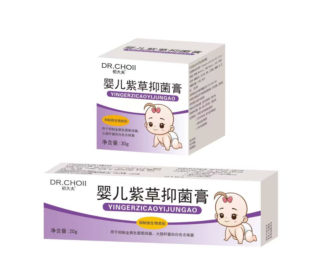 婴儿紫草抑菌膏