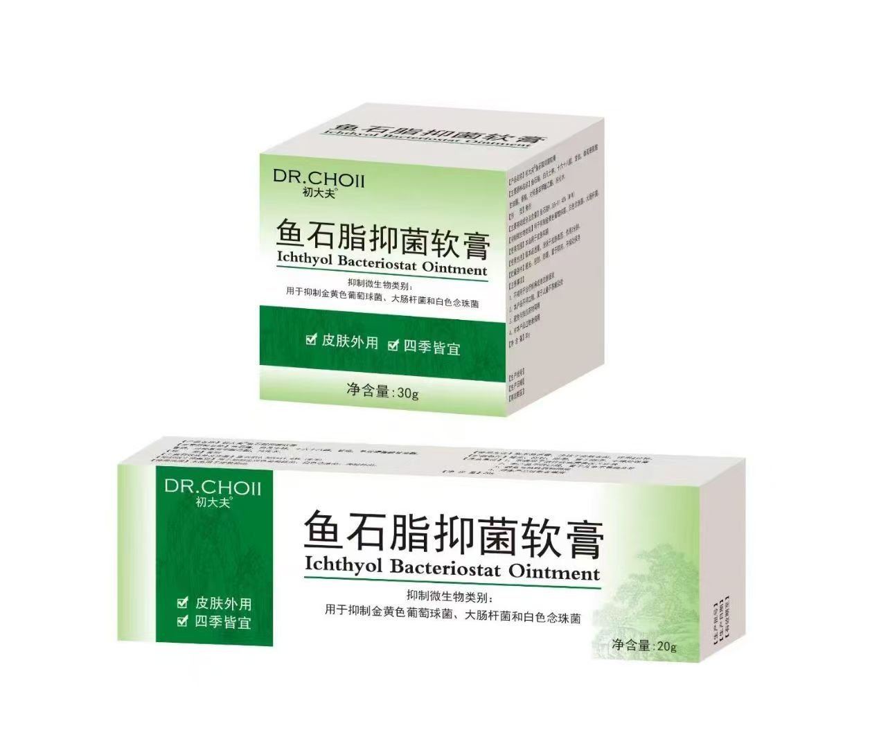 鱼石脂抑菌软膏